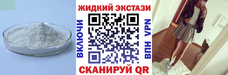 как найти закладки даркнет наркотические препараты Бутират 1.4BDO Струнино