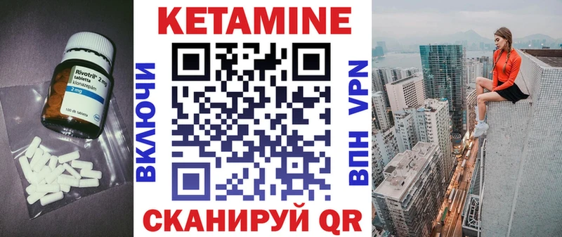 КЕТАМИН VHQ Струнино