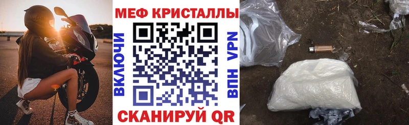 Мефедрон mephedrone что такое наркотик Струнино