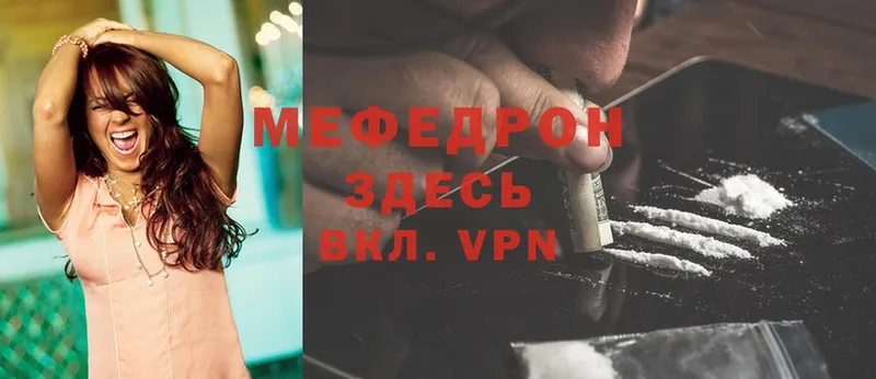 МЕФ VHQ  закладки  Струнино 