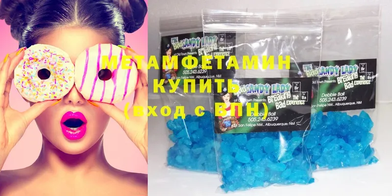 Метамфетамин Methamphetamine  Струнино 